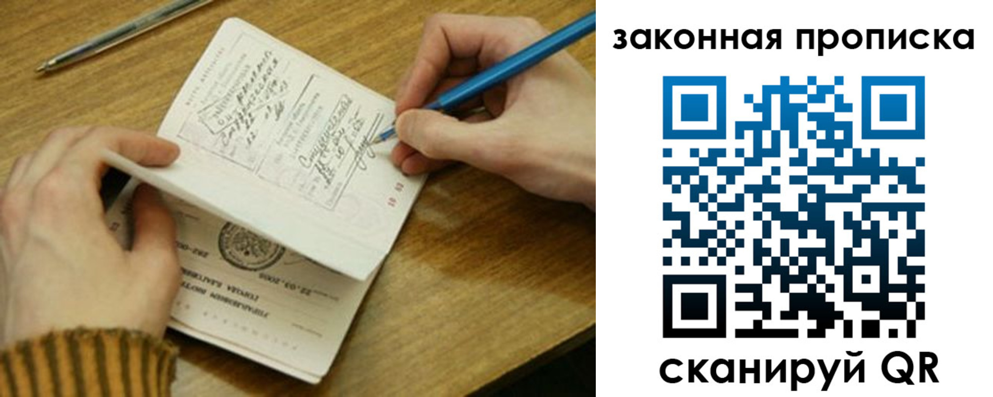 прописка для работы в Николаевске-на-Амуре