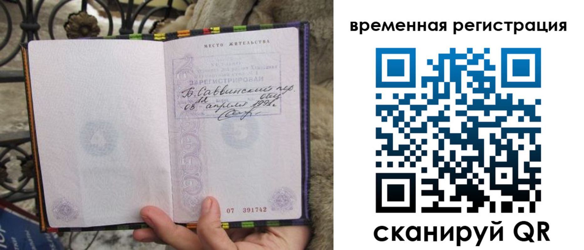 прописка для кредита в Николаевске-на-Амуре