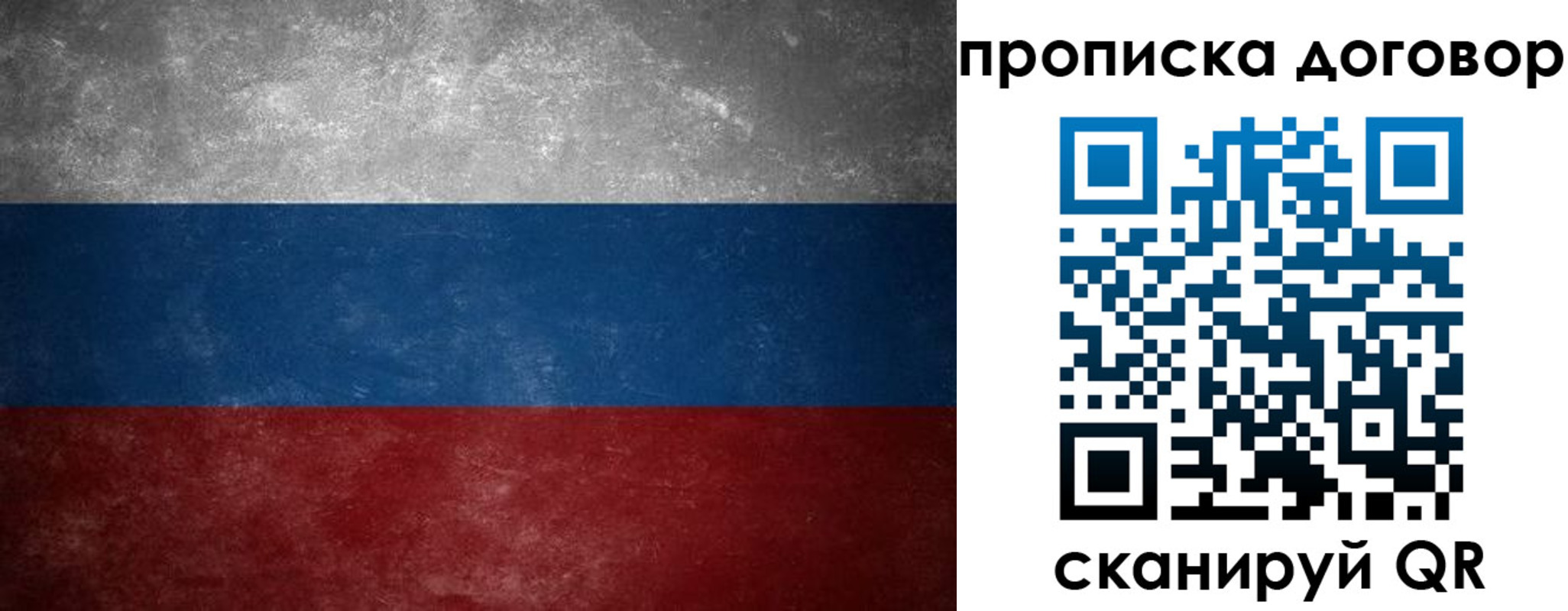 прописка 2025 в Николаевске-на-Амуре