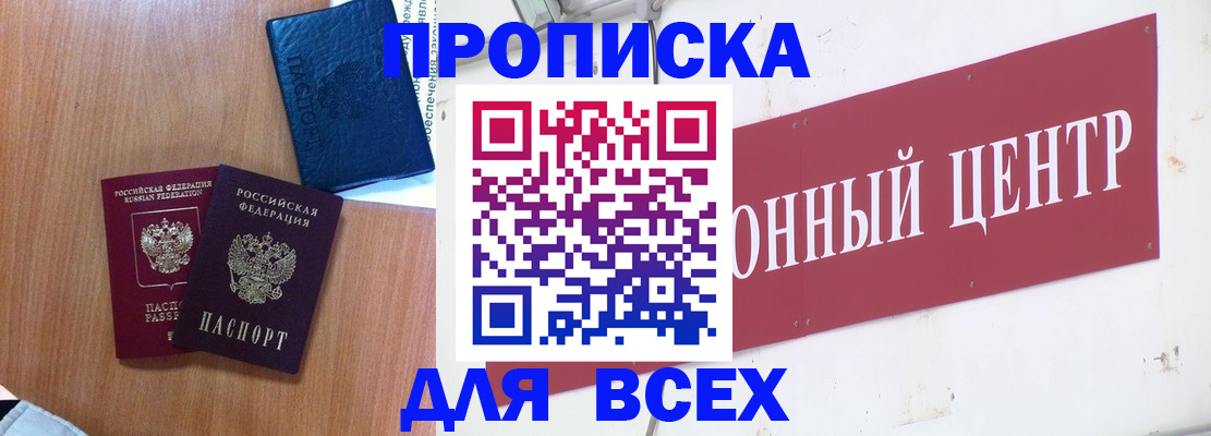 прописка ребенка в Николаевске-на-Амуре