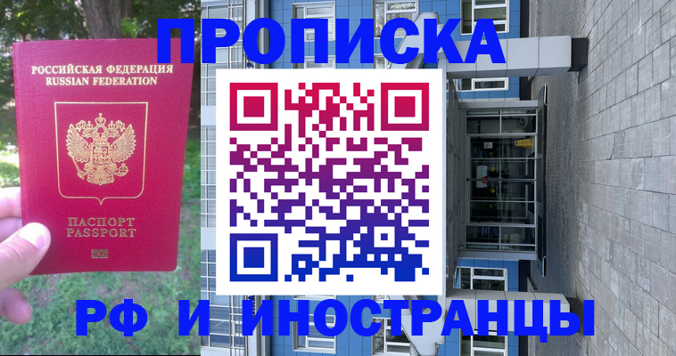 где прописаться в Николаевске-на-Амуре