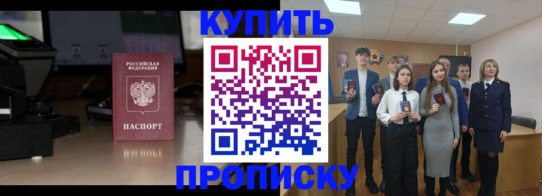 временная регистрация для школы в Николаевске-на-Амуре