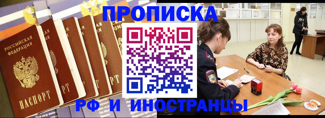 временная регистрация законно в Николаевске-на-Амуре